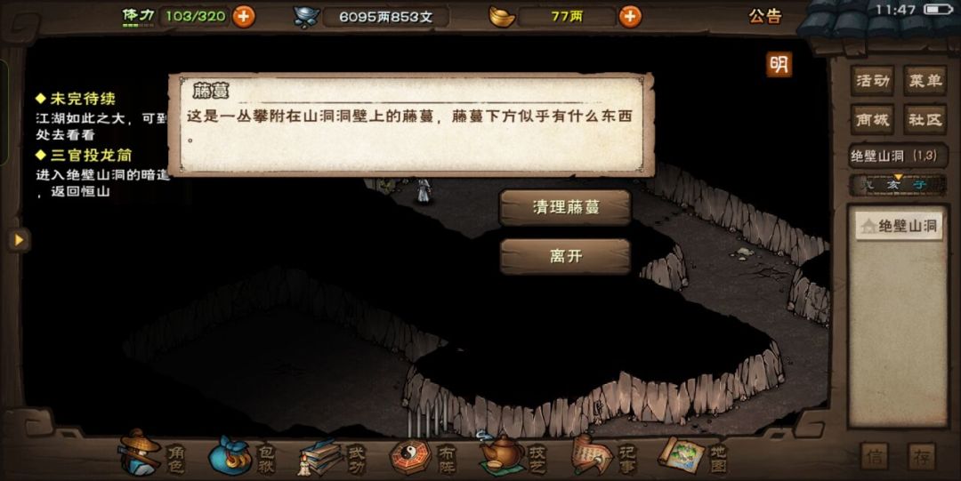 新支线恒山宝藏截图