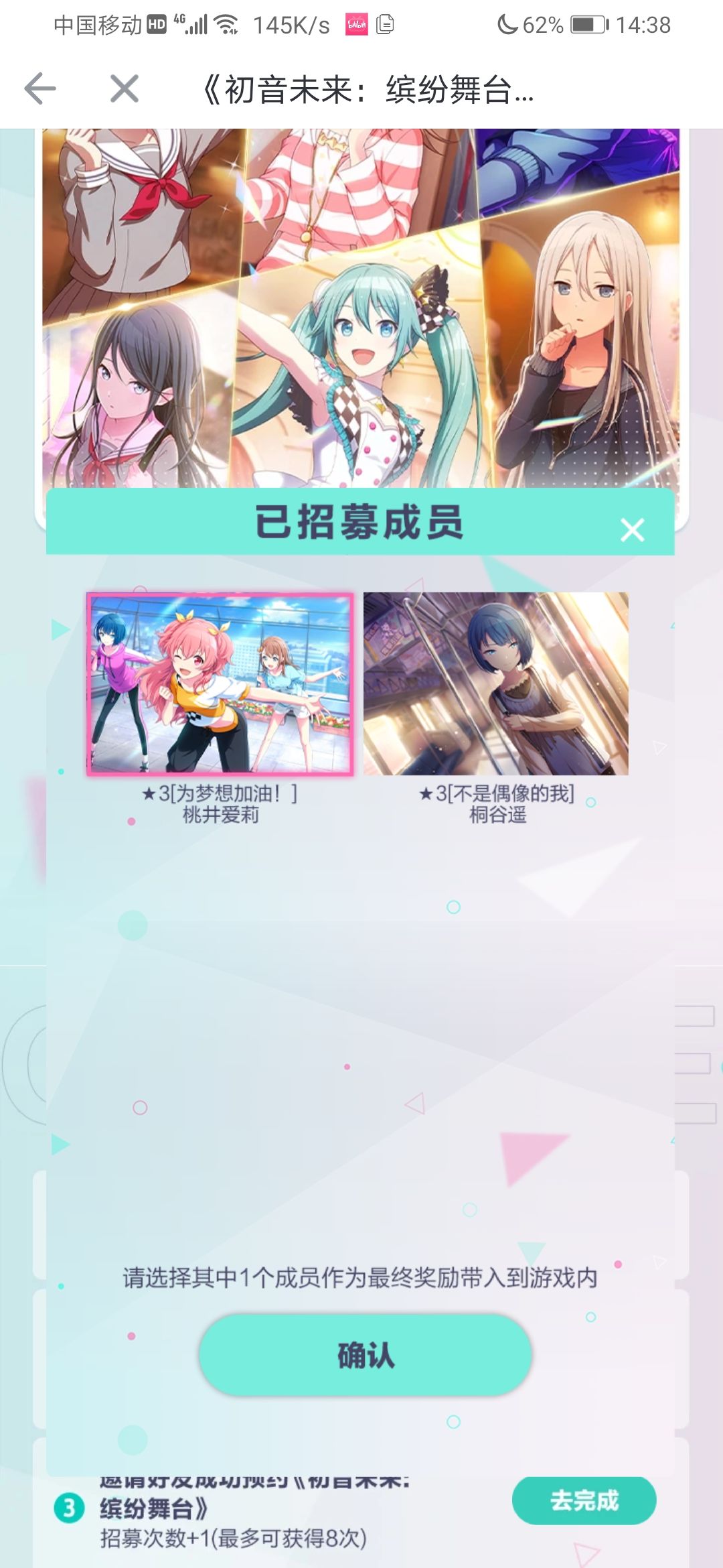 预抽卡 2
