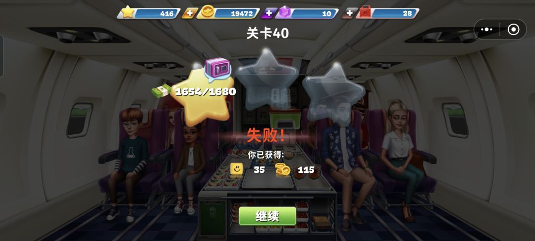 没有广告 2