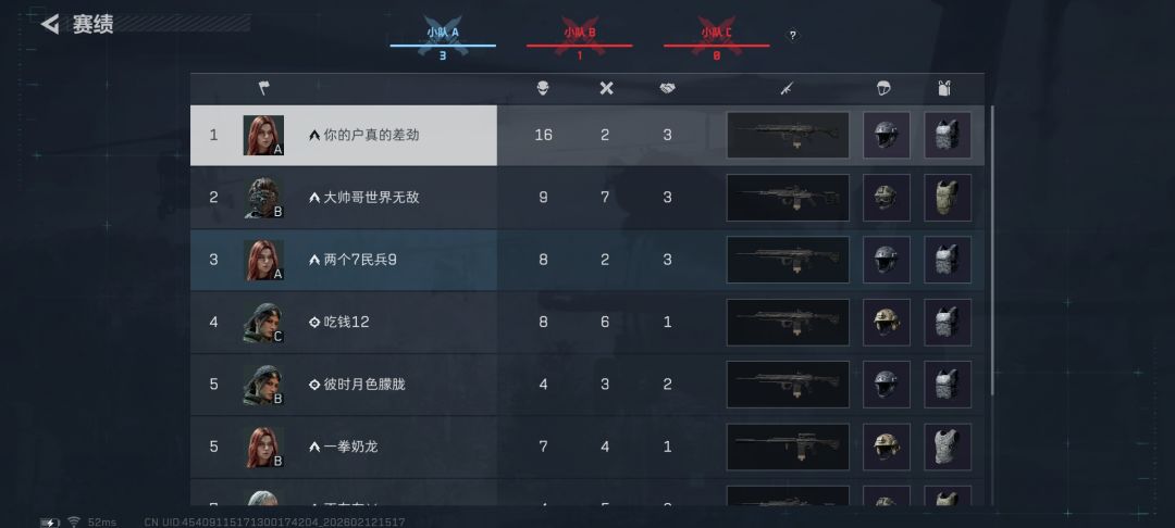 我是心里委员 有什么事和我说 3