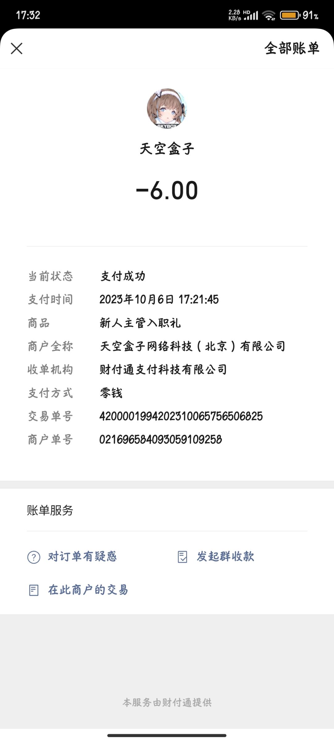 我东西呢 1