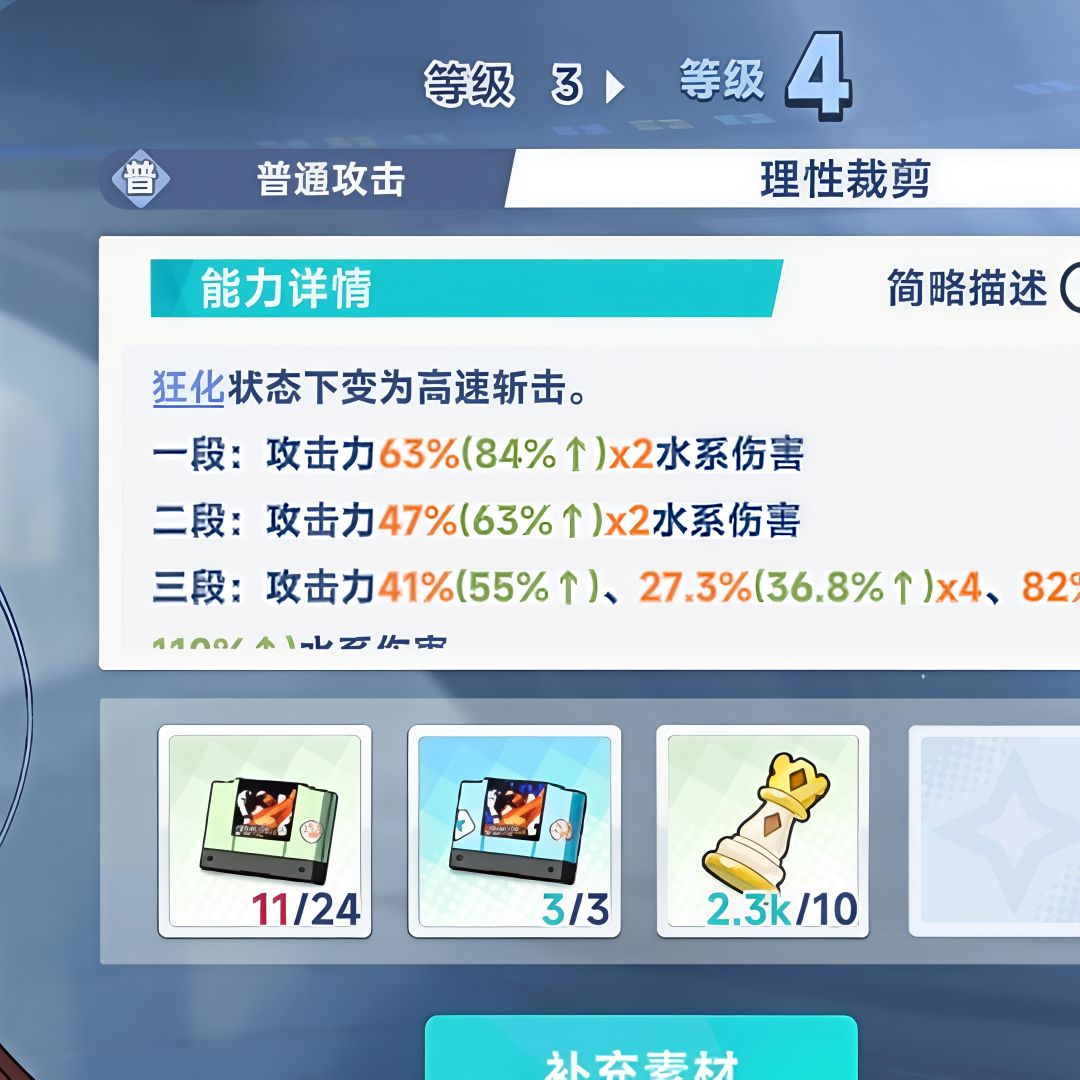 苍兰绝招的狂化状态吃普通攻击吗 2