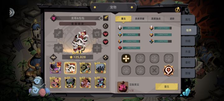 包包资质洗成这样可以打技能了吗，还是继续洗截图
