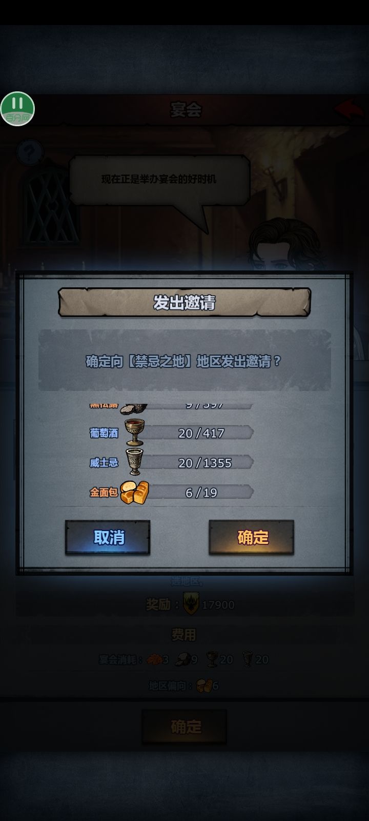 这游戏最垃圾的东西截图