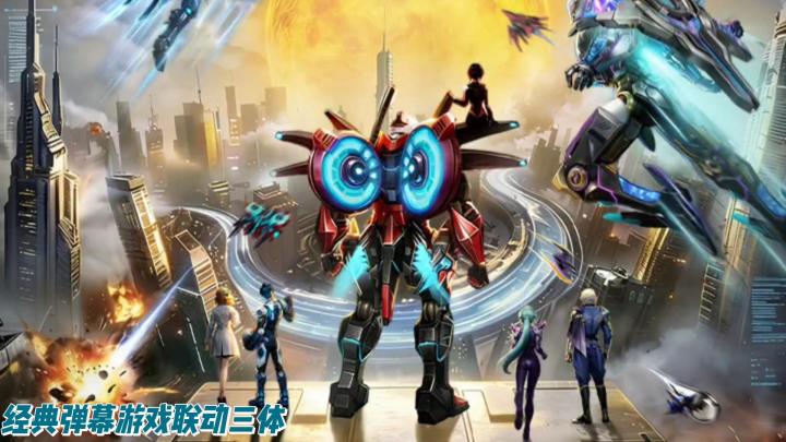 《雷霆战机》三体联动开启，联动限定皮肤上架截图