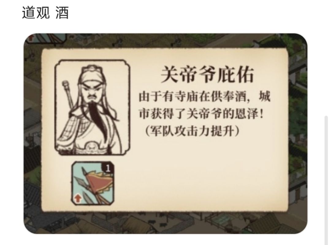 佛寺道观供奉效果 4
