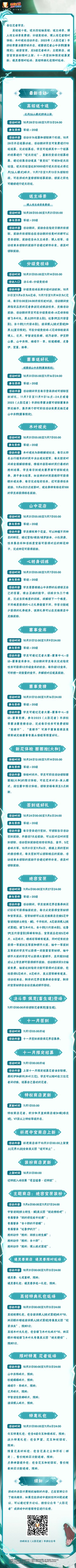 【本周公告】高招送十连！博人传主场景免费领！