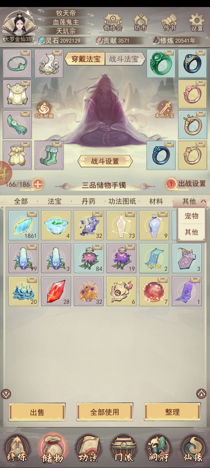 弥恒惊现百万防佬截图