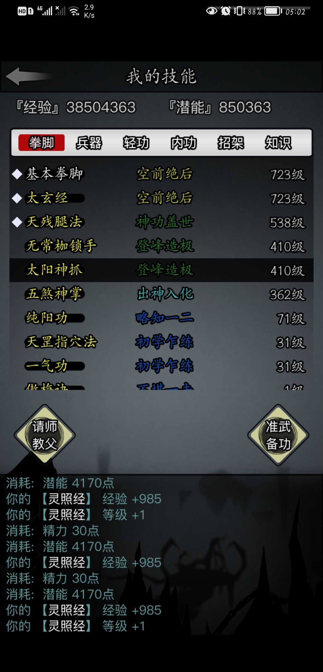 人龙纪念 4