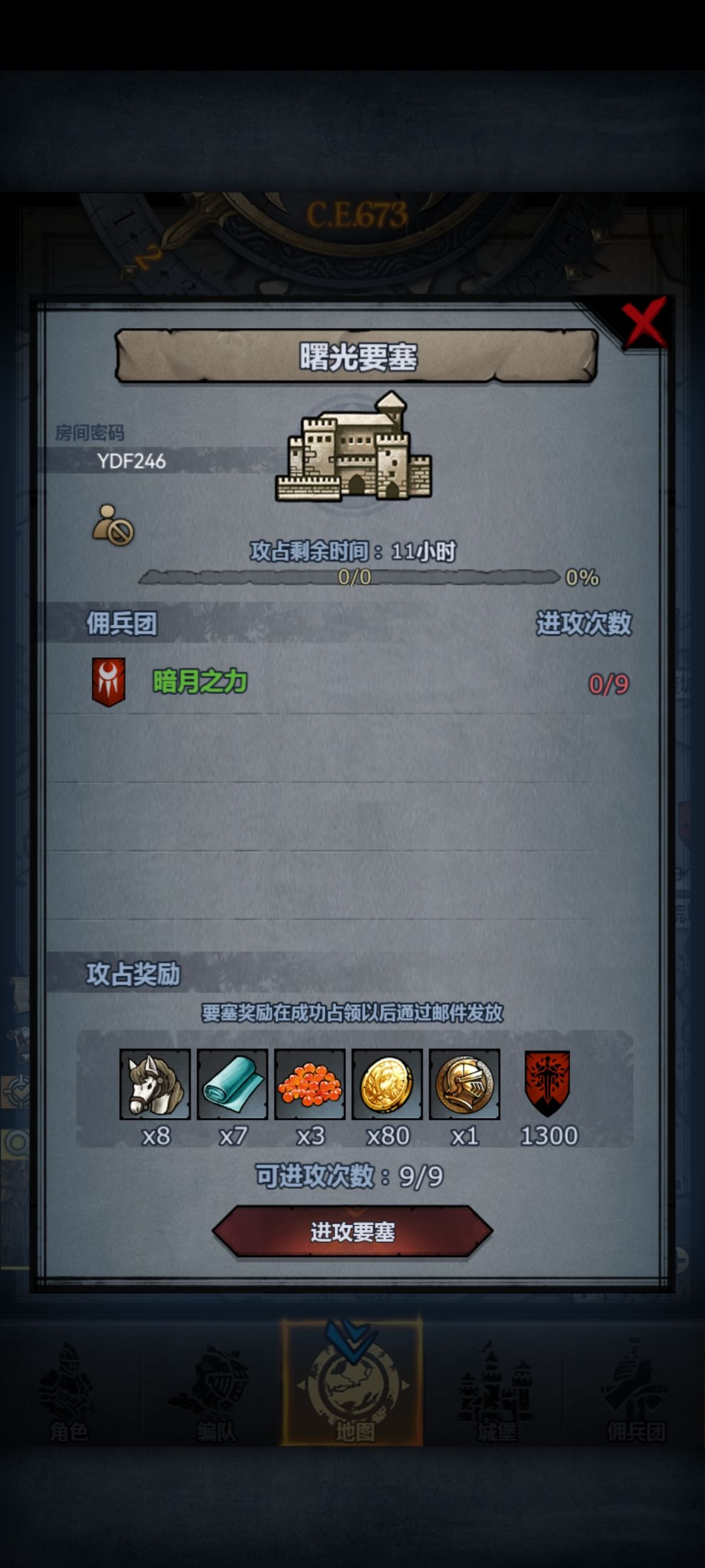 打君卫点成曙光了,来个大佬就一下 1