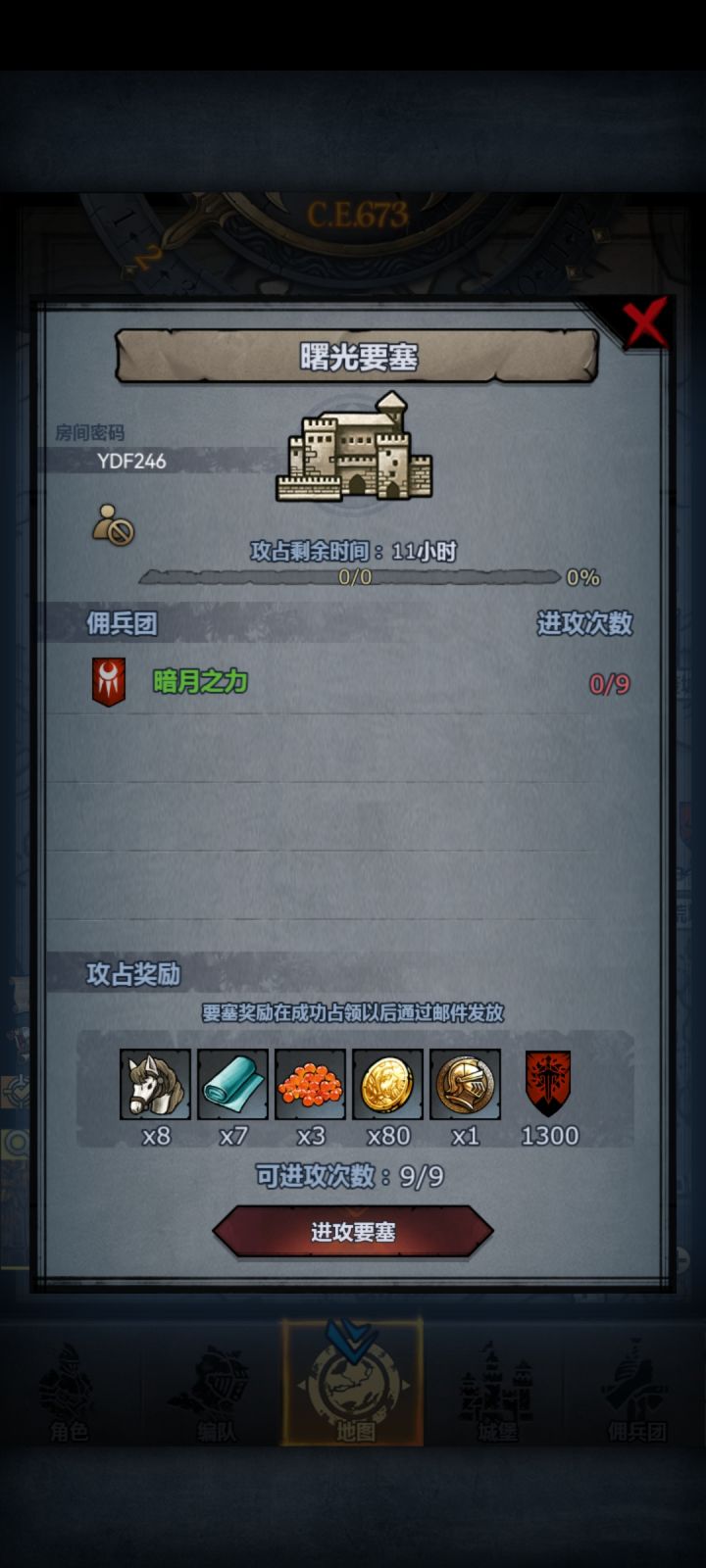 打君卫点成曙光了,来个大佬就一下截图