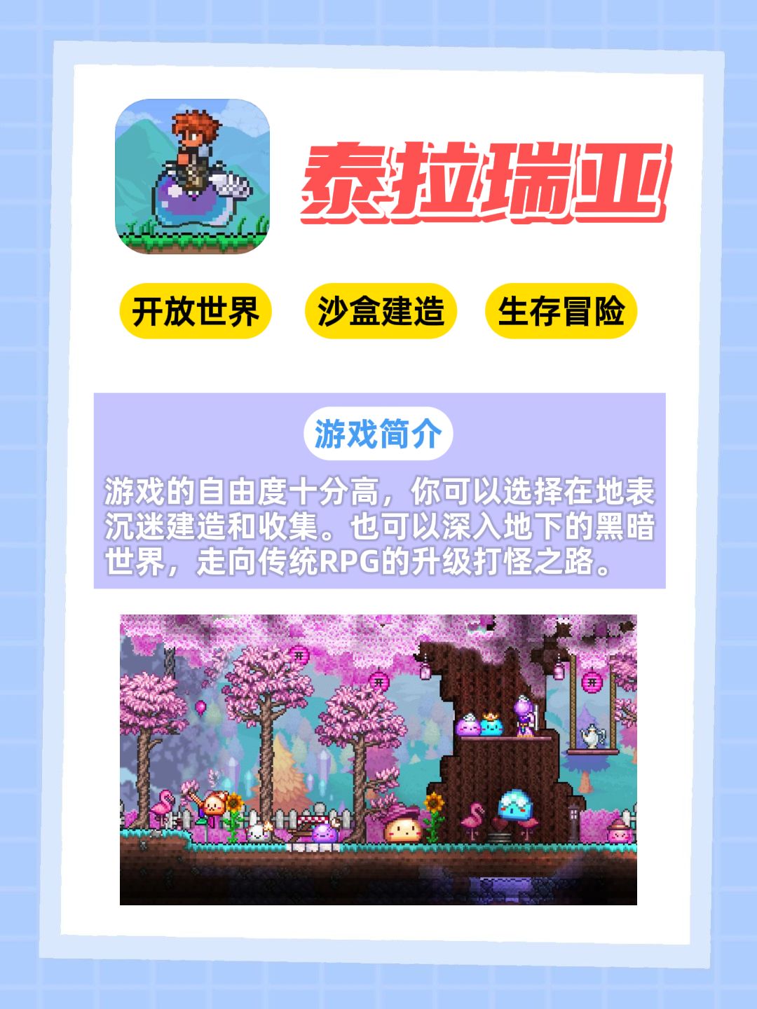 经久不衰!推荐几款手机上也能玩的像素游戏 2