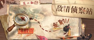 敌情侦察站 | 强敌来袭，怪物调查队再探荒域！