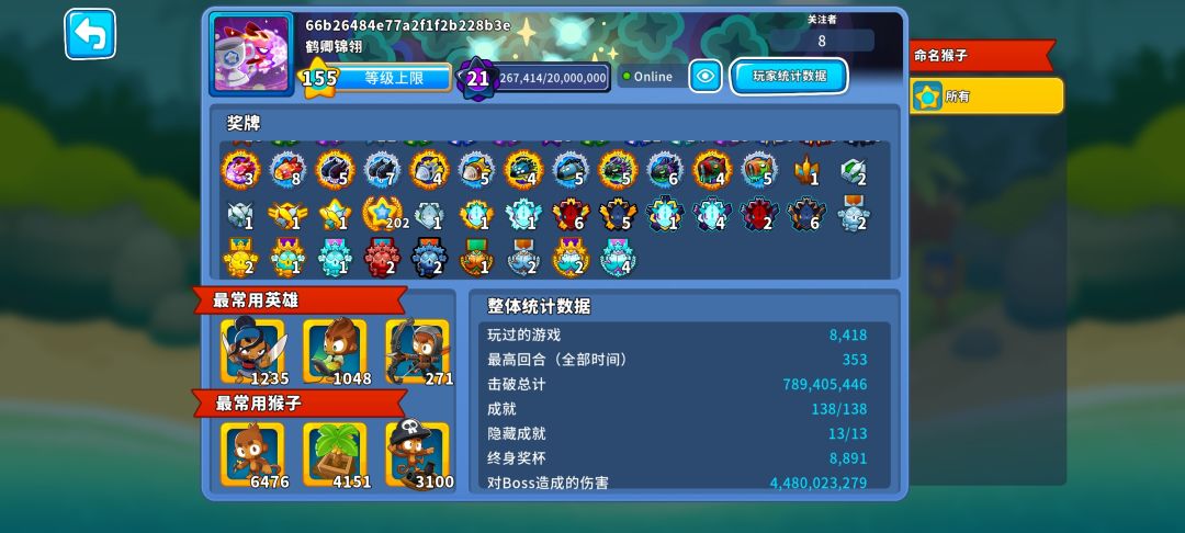 终于全成就啦 4