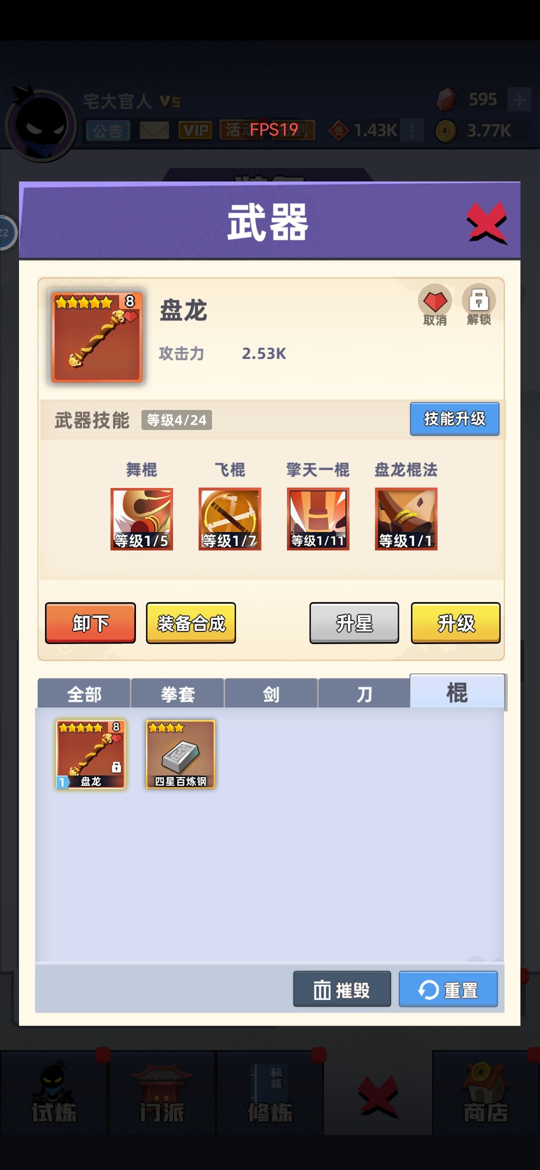 这武器能养吗 2