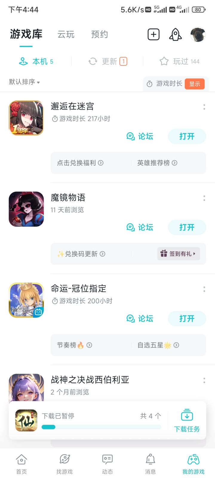 回归求助截图