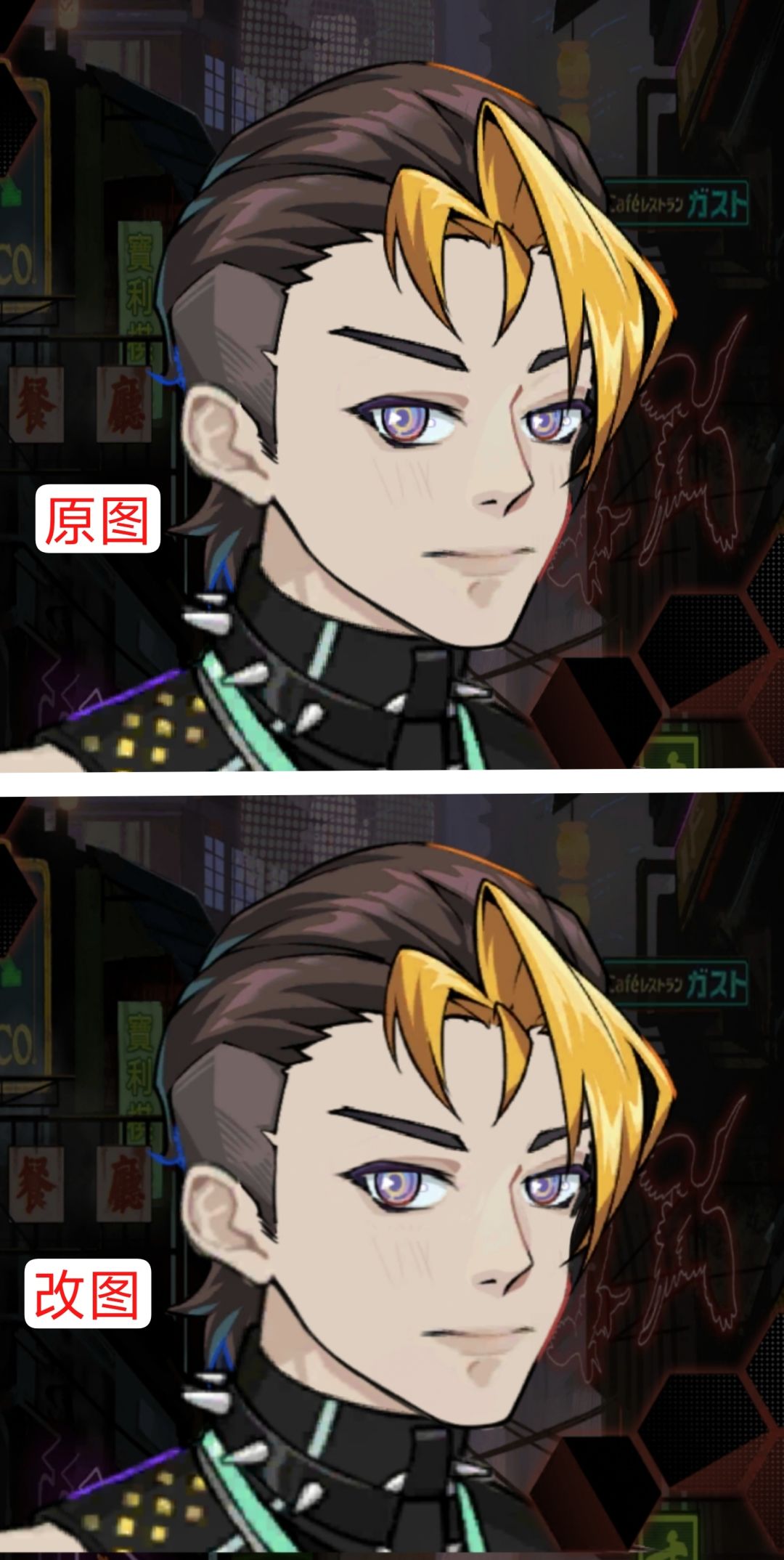 两对眼睛修改建议 1