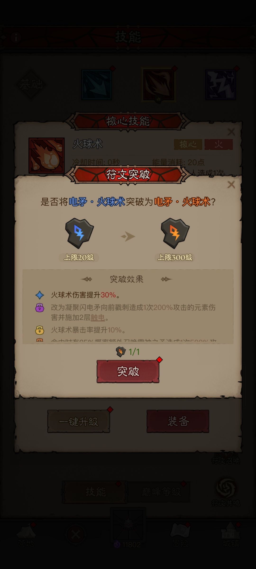 记录一下欧皇时刻 2