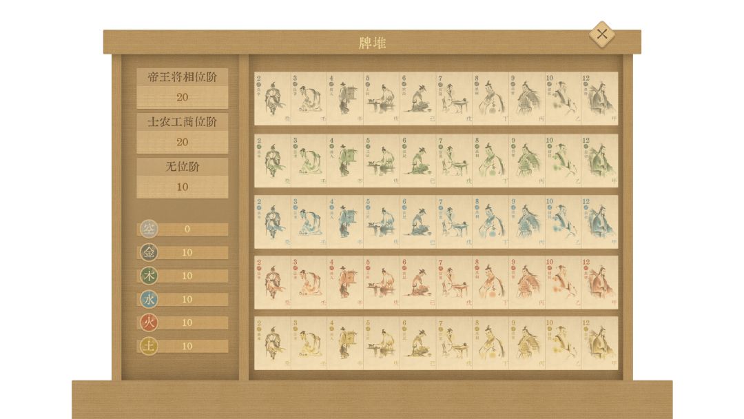 为什么我们易经游戏用原创“天干五行牌”? 2