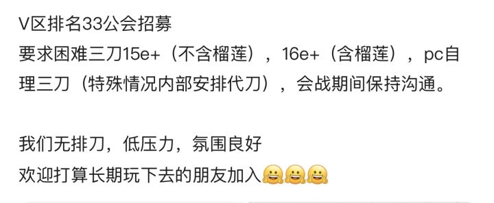 招募/V区排名33截图