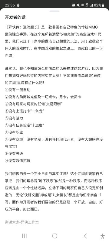 异侠传绝对是我见过最初纯粹的网游