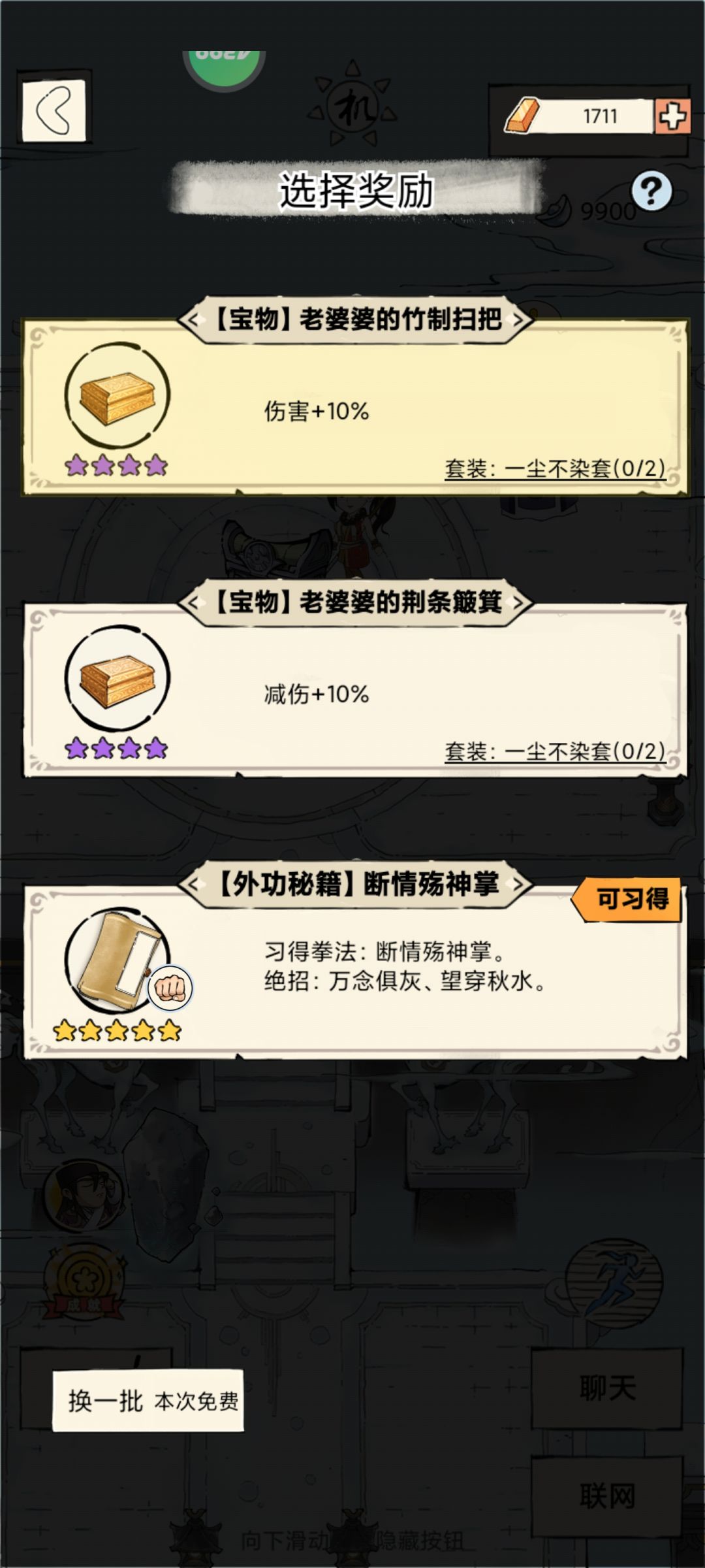 六次满系数破防 2