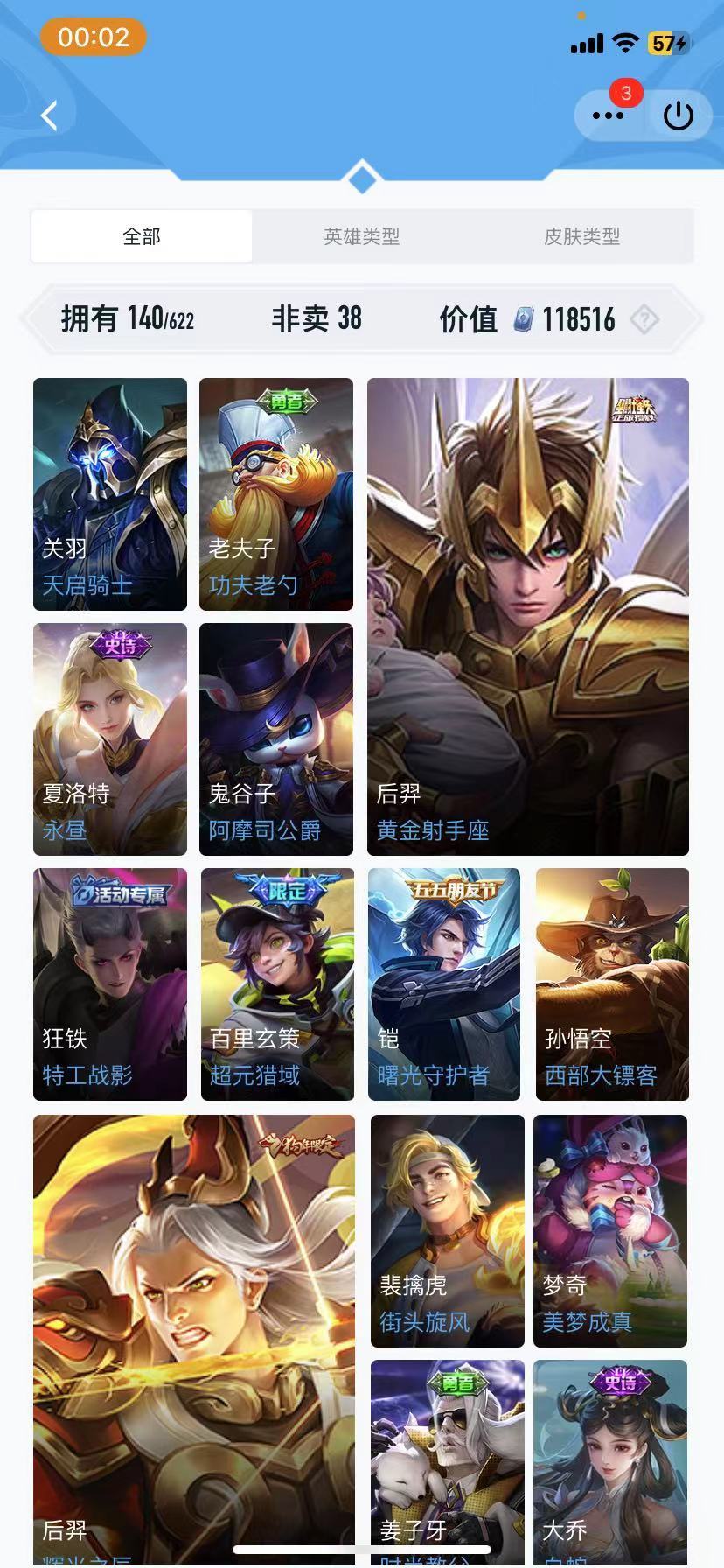 搭大佬们这号能出多少哇? 5