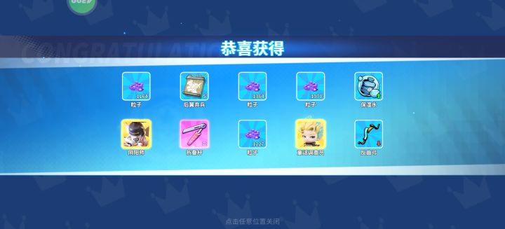 分享一下欧皇时刻截图