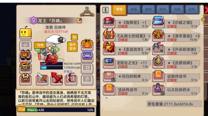 关于宠物“不压级”培养杂谈截图