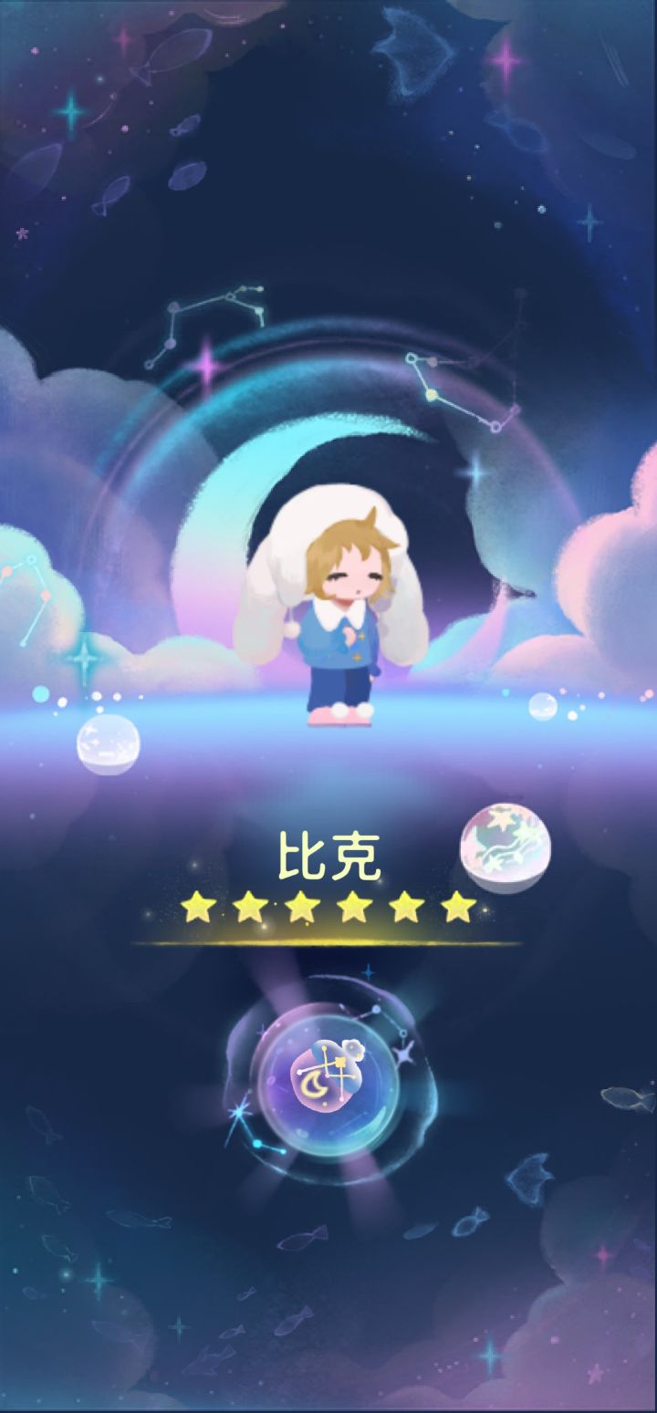 我的晚安森林截图