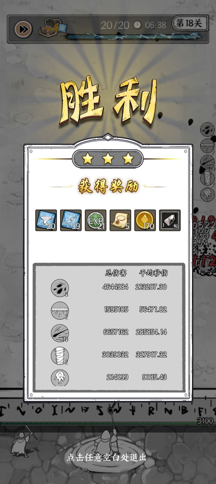 攻略 正确打开方式截图