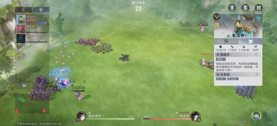 九连老乌龟 2