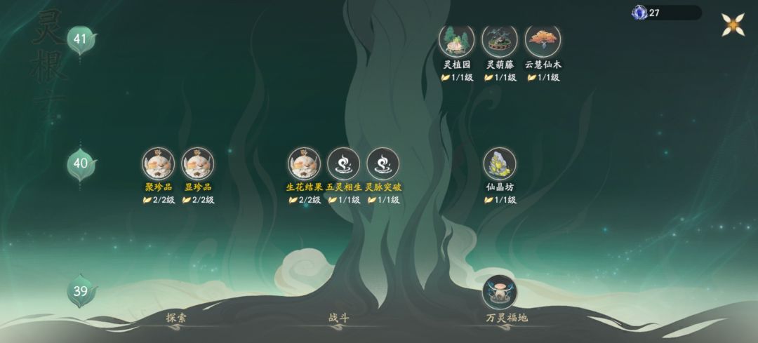 发现一个圆雀的bug 2