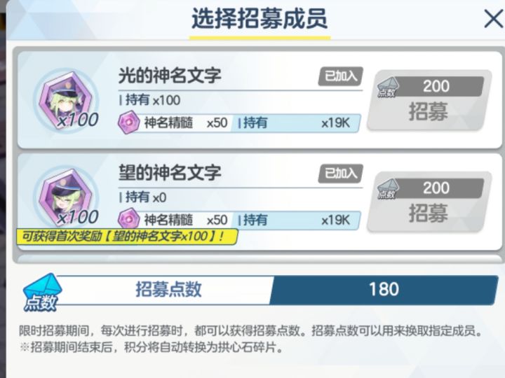 180抽结束战斗，小光选手有点坑，分明抽的光池结果先出了望，差点就请吃保底了[表情_捂脸哭]截图