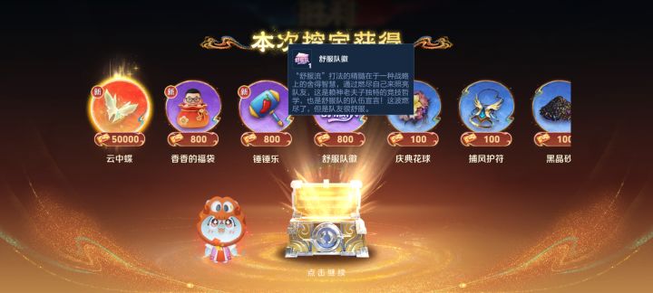 这是隐藏款吗?截图