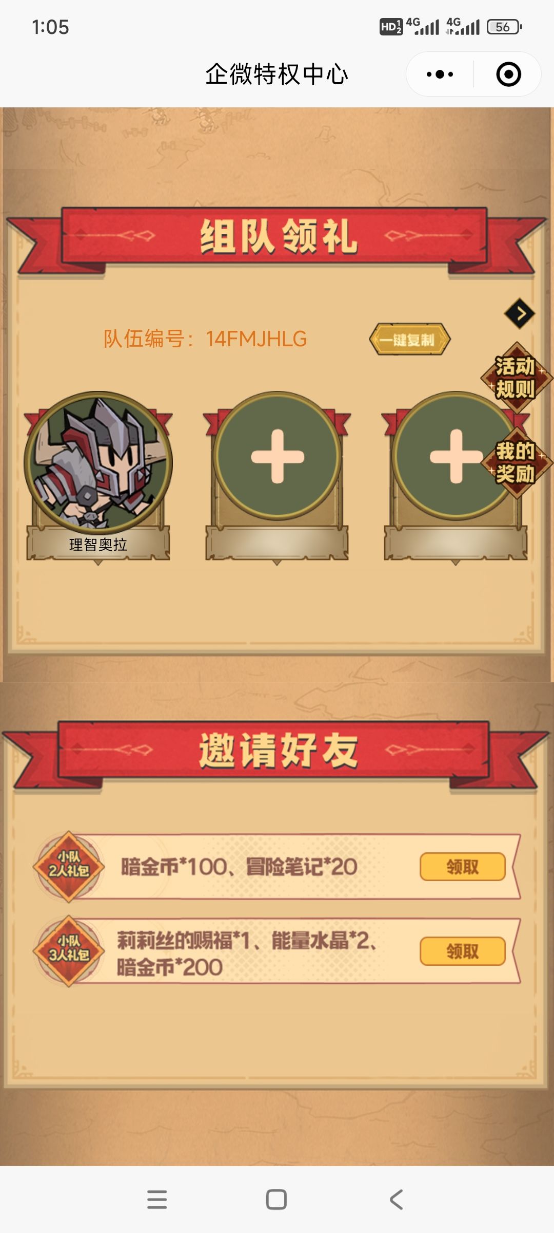 各位来领奖励啦 1