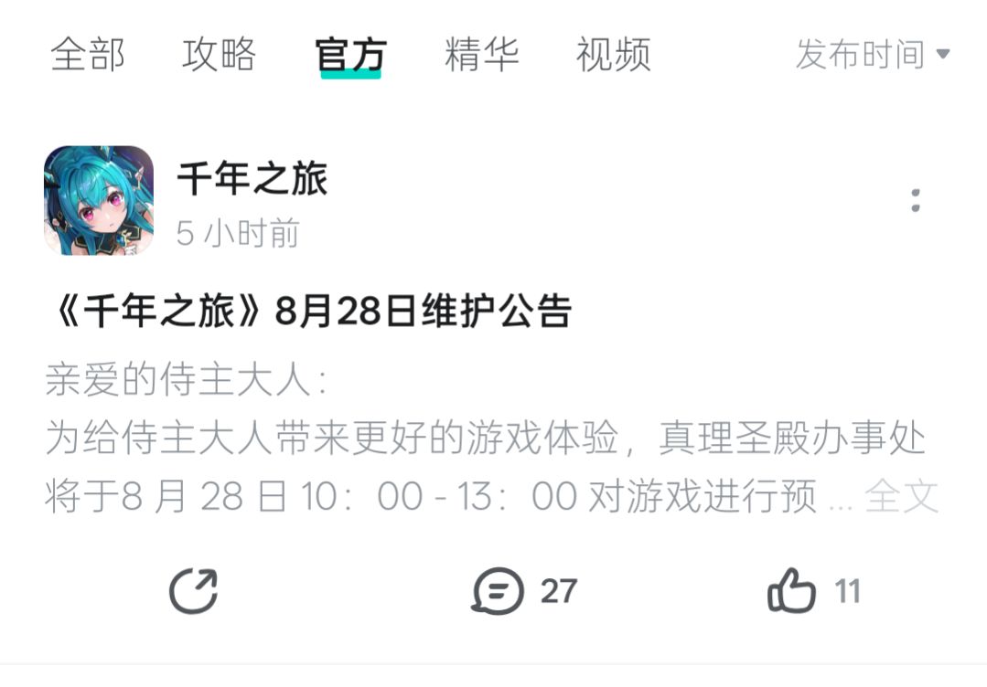 五个小时27条评论。 1