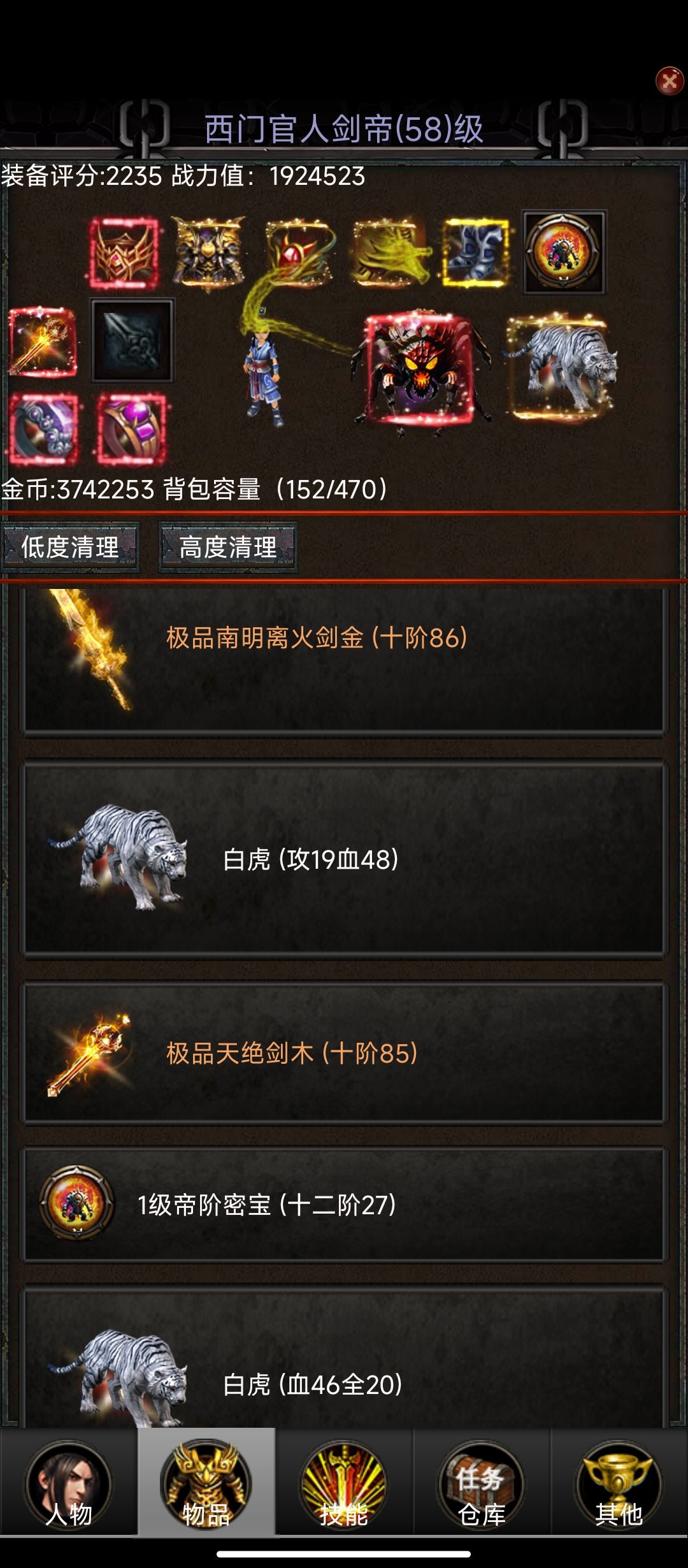 昆仑之尽头体修浅谈 2