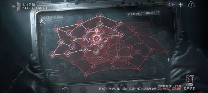 深渊卡住了截图