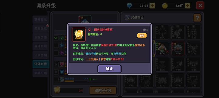 混沌继承挺好的功能,你删他干嘛?截图
