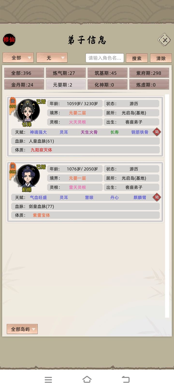 大家都是元婴，为啥我打电脑打不过[表情_微笑]截图