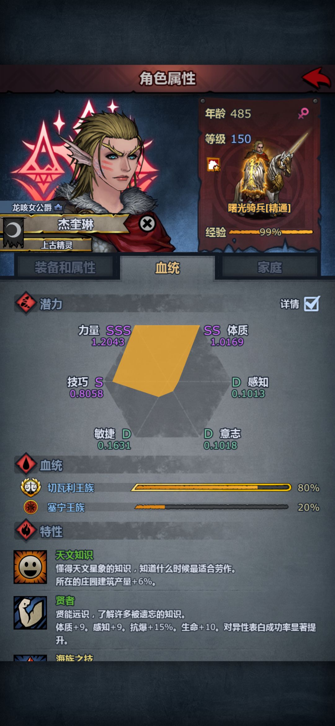新神子继承了老神子的面板,妥协了。 2