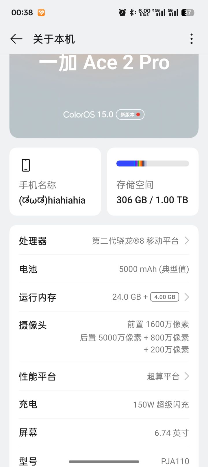 这个型号进游戏进不去,一直重复下载数据截图