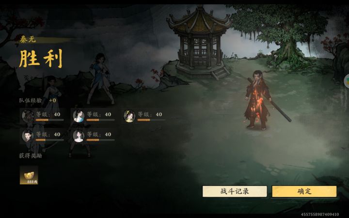 小小秦无,过了截图