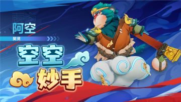 【恩赐返场】契灵恩赐「空空妙手」将于本周五返场~