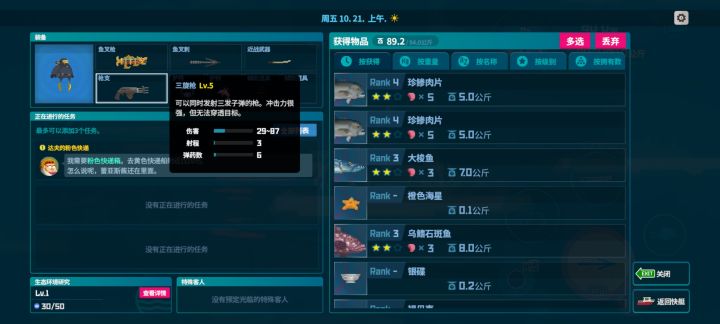 五级喷子截图