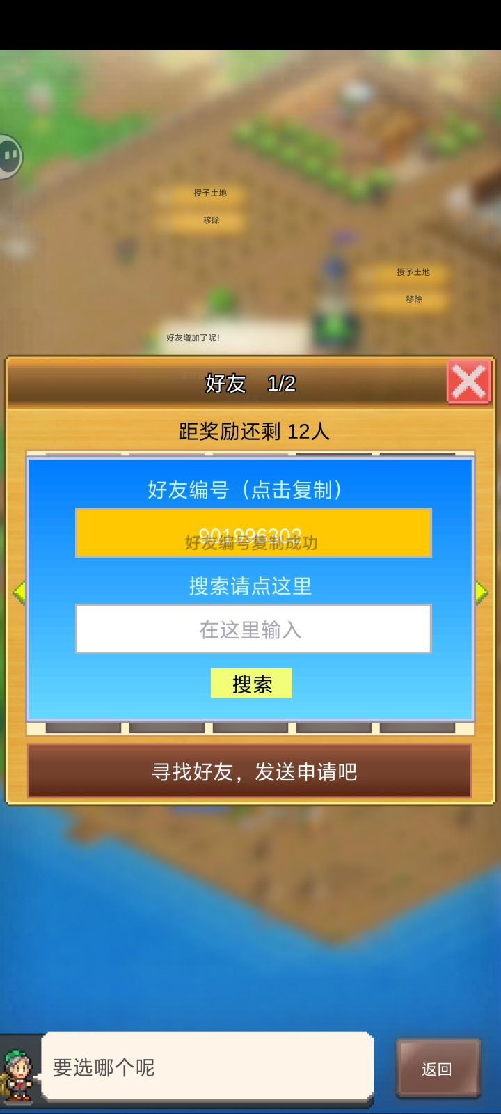 刚玩!有没有朋友一起,求大佬带带!!截图