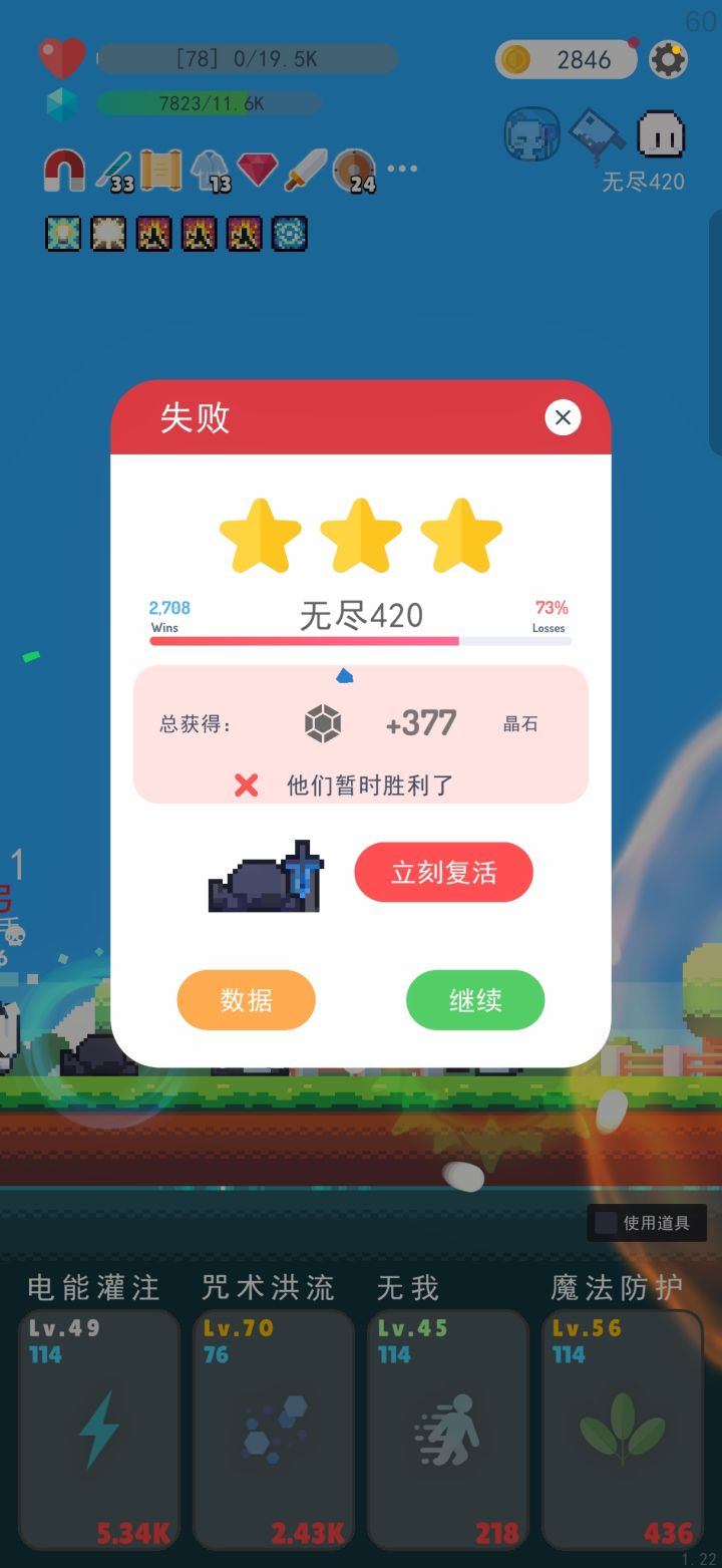 嘿嘿,兄弟们我这套如何?截图