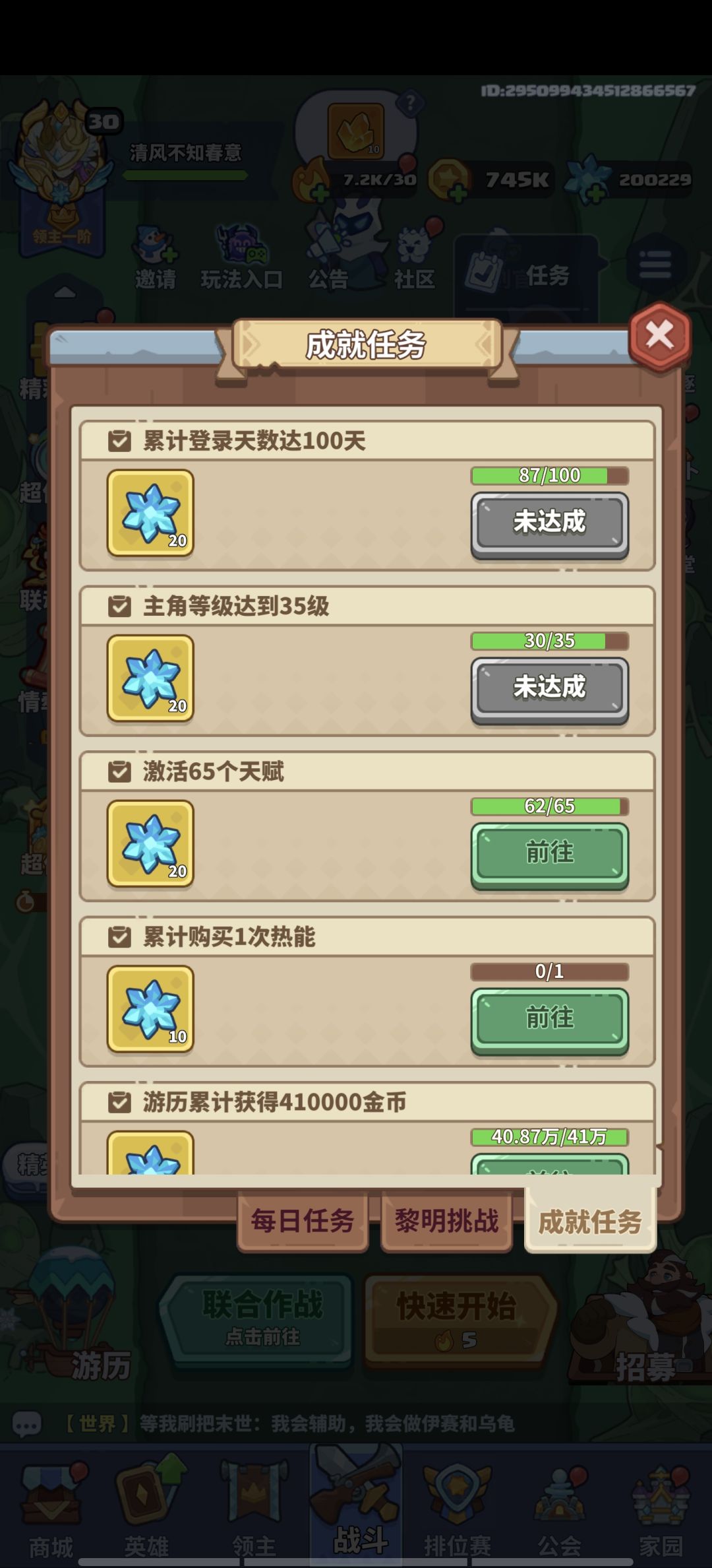 零氪3个月进度 20万雪花还要入联动池子吗 2