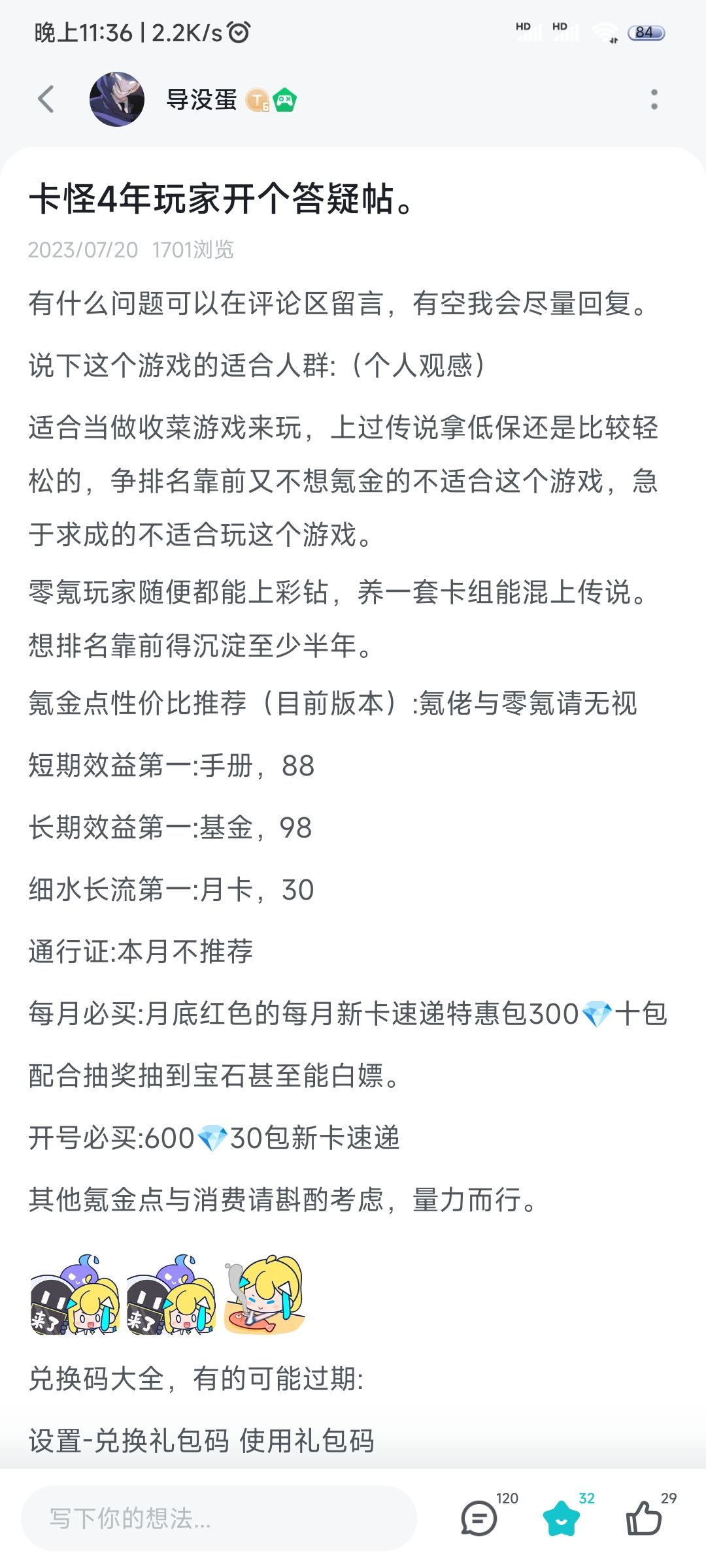 哈喽,各位牌士好久不见 2